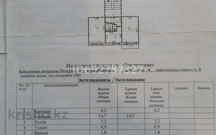2-комнатная квартира, 43.6 м², 4/5 этаж, Щедрина 30 — минина за 16.5 млн 〒 в Павлодаре — фото 2