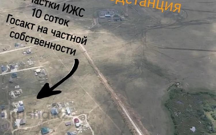 Участок · 10 соток, 4 мкр недалеко маг Сауир за 3.5 млн ₸ в Кояндах — фото 2