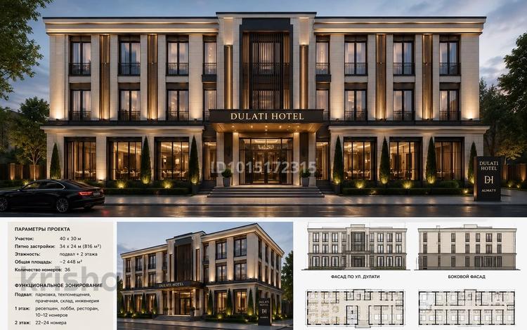 Участок · 12.7 соток, Дулати за 396 млн ₸ в Алматы, Бостандыкский р-н — фото 3