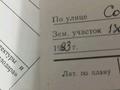 Отдельный дом · 4 комнаты · 90 м² · 7 сот., Санияз-би 3 за 18 млн ₸ в Павлодаре — фото 7