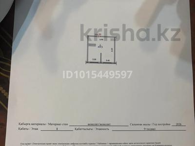 2-комнатная квартира · 45 м² · 8/9 этаж, мкр Кайрат, Сыбызгы 100 за 22.5 млн ₸ в Алматы, Турксибский р-н