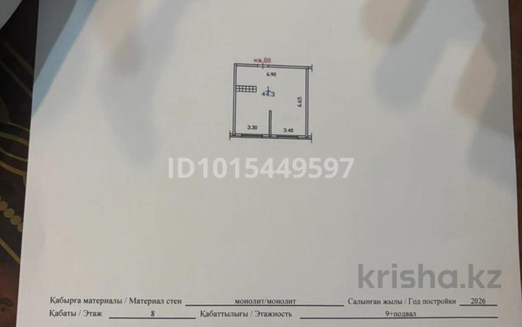 2-комнатная квартира · 45 м² · 8/9 этаж, мкр Кайрат, Сыбызгы 100 за 22.5 млн ₸ в Алматы, Турксибский р-н — фото 2