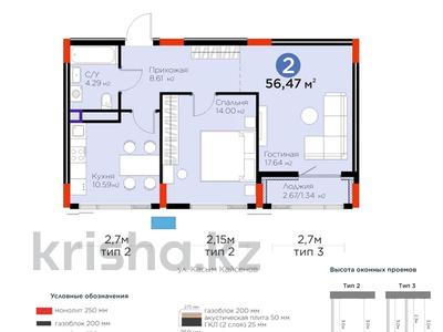 2-комнатная квартира · 57 м² · 6/8 этаж, Турар Рыскулов 18/7 за 43.5 млн ₸ в Астане, Есильский р-н