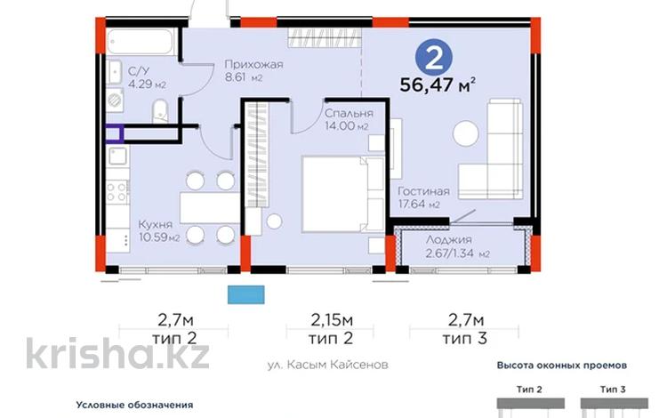 2-бөлмелі пәтер · 57 м² · 6/8 қабат, Турар Рыскулов 18/7, бағасы: 43.5 млн ₸ в Астане, Есильский р-н — фото 3