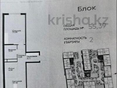 2-бөлмелі пәтер · 55 м² · 5/12 қабат, Макатаева - Байтурсынова 129/1, бағасы: 43 млн ₸ в Алматы, Алмалинский р-н