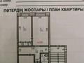 3-комнатная квартира · 61 м² · 5/5 этаж, 3 микр 16 — Золотой ключик за 11.5 млн ₸ в Лисаковске — фото 17