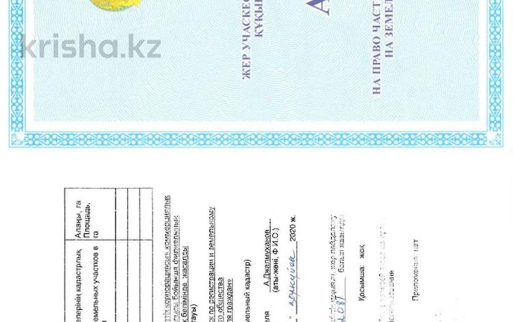 Участок · 20 соток, Сыбага 4А — Мендешева за 20 млн ₸ в Уральске — фото 3