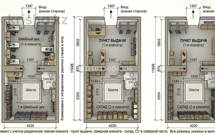 Еркін, қоймалар, білім орталықтары, ойын-сауық · 44 м², бағасы: 265 000 ₸ в Алматы, Медеуский р-н — фото 6