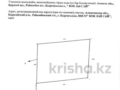 Жер телімі · 7.6 сотық, Тау Самалы — 8 км от кольца БАКАД, бағасы: 6.5 млн 〒 в Кыргауылдах