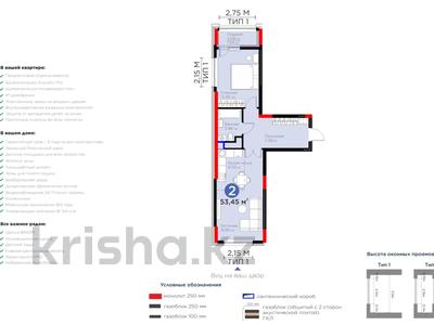 2-комнатная квартира · 53.5 м² · 14/14 этаж, Рыскулова 16/3 — 37 за 31 млн 〒 в Астане