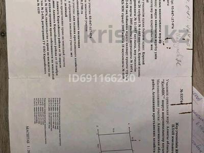 Участок 27 соток, Кемертоган за 65 млн 〒