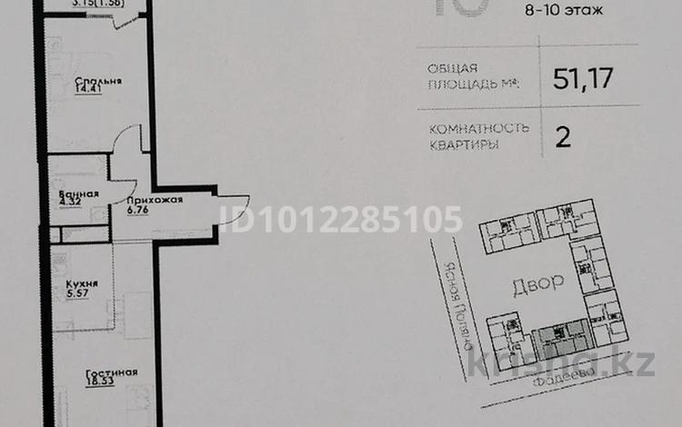 2-комнатная квартира · 51.17 м² · 9/12 этаж, ул. Фадеева, 38г за 31.5 млн ₸ в Алматы, Алатауский р-н — фото 2