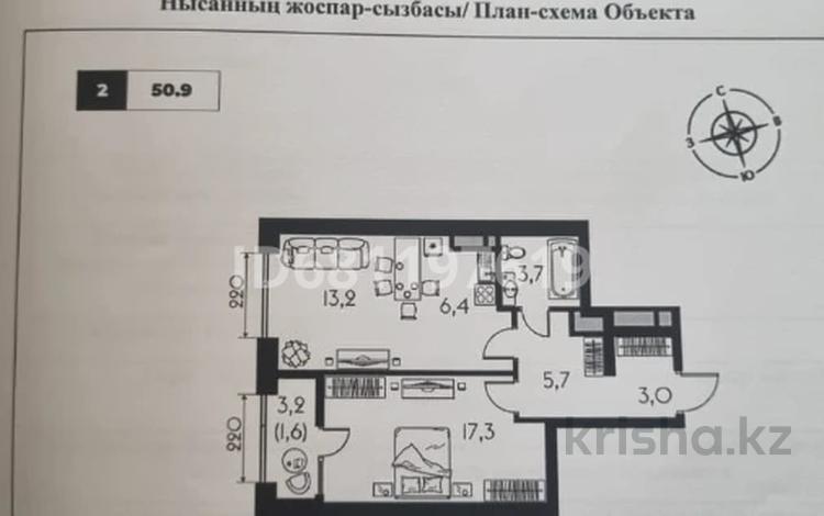 2-комнатная квартира, 51 м², 7/18 этаж, Утеген батыра 11 за 35 млн 〒 в Алматы, Ауэзовский р-н — фото 2