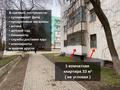 Свободное назначение · 34.6 м² за 11 млн ₸ в Актобе, Старый город — фото 5