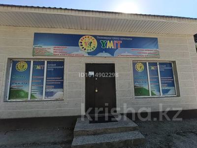 Свободное назначение, офисы, магазины и бутики, салоны красоты, развлечения, кабинеты и рабочие места, студии · 250 м² за 400 000 ₸ в Таразе, мкр Салтанат