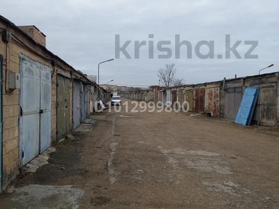 Гараж · 30 м² · 25-й мкр 100 — Гаражное общество Строитель, бағасы: 40 000 ₸ в Актау
