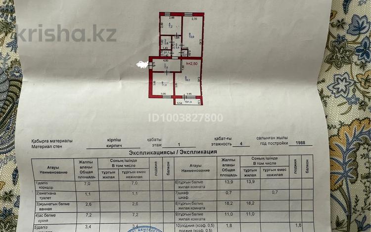 3-комнатная квартира · 66.9 м² · 1/4 этаж, Абая за 17.4 млн 〒 в Экибастузе — фото 17