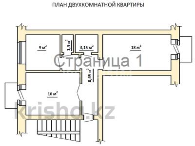 2-комнатная квартира, 56.6 м², 4/5 этаж, Едiге би 82/1 — Крупской, 1 Мая, Короленко, Торайгырова. за 23 млн 〒 в Павлодаре