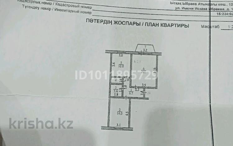 2-комнатная квартира · 59 м² · 2/5 этаж, Ибраева 12 а за 26 млн ₸ в Петропавловске — фото 2