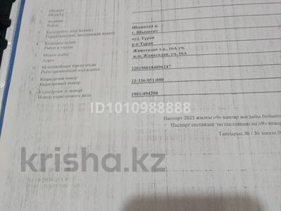 Жер телімі · 8 сотық, мкр Жанаталап, бағасы: 6 млн ₸ в Шымкенте, Туран р-н