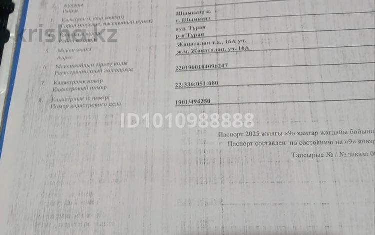 Участок · 8 соток, мкр Жанаталап за 6 млн ₸ в Шымкенте, Туран р-н — фото 2