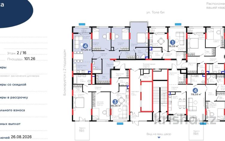 4-бөлмелі пәтер · 102 м² · 2/16 қабат, Толе би 26, бағасы: 71.4 млн ₸ в Астане, Нура р-н — фото 2