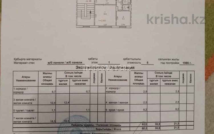 2-комнатная квартира, 52.2 м², 1/5 этаж, Машхур Жусупа 157 за 11 млн 〒 в Экибастузе — фото 2