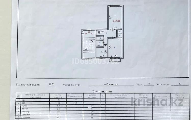 2-комнатная квартира, 48.7 м², 2/5 этаж, Мухамеджанова 1 за 15 млн 〒 в Балхаше — фото 2