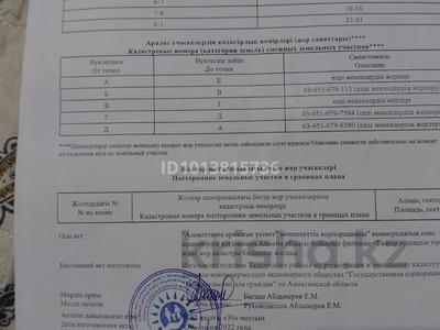 Участок · 7 соток, Рябича 92 — СВХ за 10 млн ₸ в Бельбулаке (Мичурино)