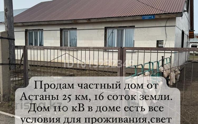 Часть дома · 3 комнаты · 110 м² · 16 сот., Ыбырай алтынсарина 5/2 — Село Раздольное от Воздвиженки 5 км за 19 млн ₸ в Воздвиженке — фото 2