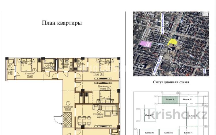 4-комнатная квартира · 129.32 м² · 9/9 этаж, Байтерекова 2б за ~ 78.8 млн ₸ в Шымкенте — фото 2