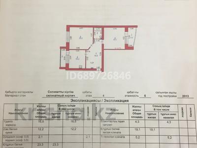 2-бөлмелі пәтер, 82 м², 4/5 қабат, мкр. Алтын орда, Батыс 2 8, бағасы: 35 млн 〒 в Актобе, мкр. Алтын орда