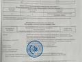 Жер телімі · 45 сотық, Турген, бағасы: 15 млн ₸ — фото 3