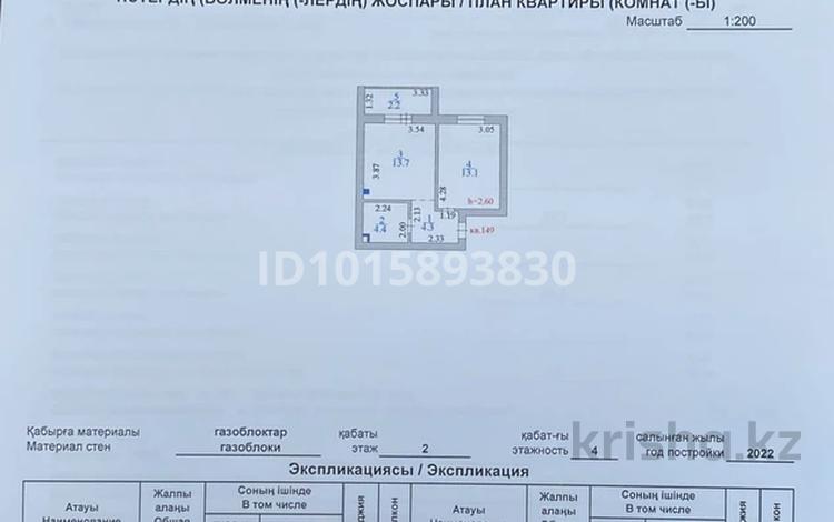 1-комнатная квартира · 38 м² · 2/4 этаж, Улытау 44 за 21.7 млн ₸ в Астане, Сарыарка р-н — фото 2