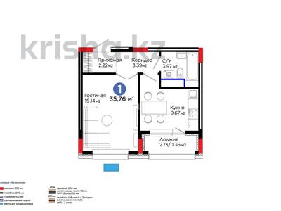 1-комнатная квартира · 35.76 м² · 9/9 этаж, Шоссе Коргалжын 24/2 за 23.7 млн ₸ в Астане, Нура р-н