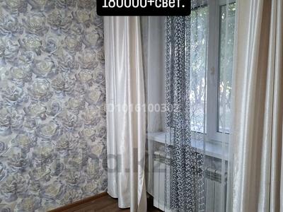 2-бөлмелі пәтер · 54 м² · 1/5 қабат, Казахстан 108 — Центральный рынок,библиотека имени Пушкина, бағасы: 180 000 ₸ в Усть-Каменогорске