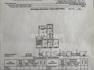 4-бөлмелі пәтер · 79.4 м² · 3/5 қабат, Сатпаева 150, бағасы: 40 млн ₸