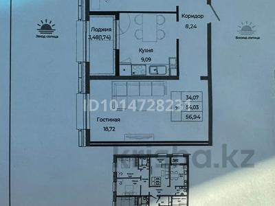2-бөлмелі пәтер · 57 м², Шаймерден Косшыгулулы, бағасы: 25.5 млн ₸ в Астане, Сарыарка р-н
