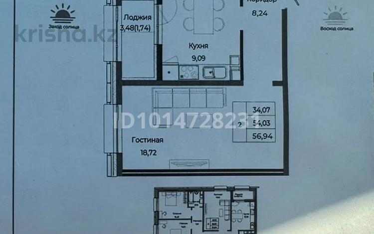 2-бөлмелі пәтер · 57 м², Шаймерден Косшыгулулы, бағасы: 25.5 млн ₸ в Астане, Сарыарка р-н — фото 2