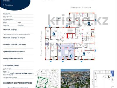 3-комнатная квартира · 71.27 м² · 9 этаж, ул. Е-899 10 за 58.7 млн ₸ в Астане, Нура р-н