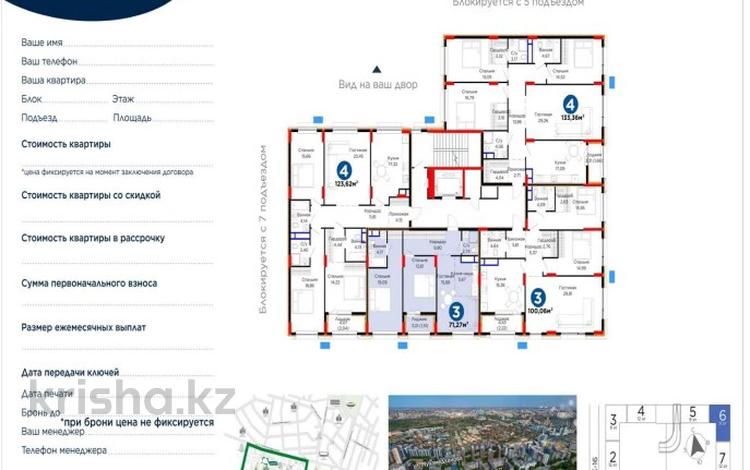3-бөлмелі пәтер · 71.27 м² · 9 қабат, ул. Е-899 10, бағасы: 58.7 млн ₸ в Астане, Нура р-н — фото 2