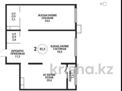 3-бөлмелі пәтер · 92 м², Розыбакиева 197/2, бағасы: ~ 90.4 млн ₸ в Алматы, Бостандыкский р-н