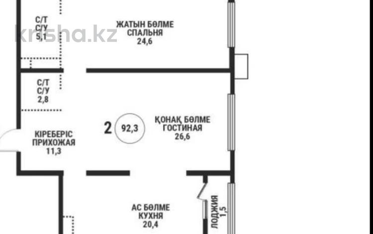 3-комнатная квартира · 92 м², Розыбакиева 197/2 за ~ 90.4 млн ₸ в Алматы, Бостандыкский р-н — фото 2