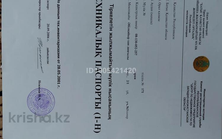 Гараж · 22 м² · Абулхаир хана 2/1 — Гараж расположен сзади дома по Абулхаир хана 2/1, бағасы: 2.5 млн ₸ в Уральске — фото 2