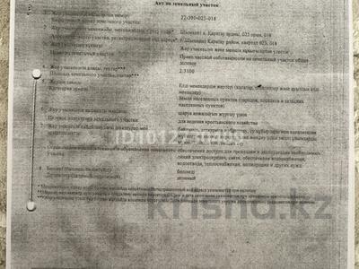Жер телімі · 2.3 га, ЖМ Мартобе, бағасы: 15 млн ₸ в Шымкенте, Каратауский р-н