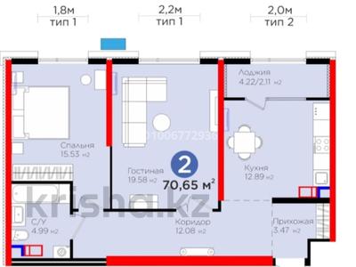 2-комнатная квартира · 70.65 м² · 3 этаж, Рыскулова 33 за 55 млн ₸ в Шымкенте, Енбекшинский р-н