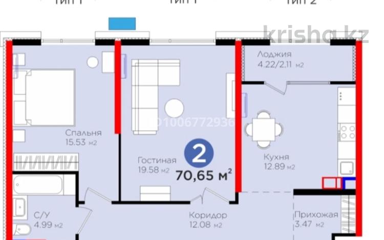 2-комнатная квартира · 70.65 м² · 3 этаж, Рыскулова 33 за 55 млн ₸ в Шымкенте, Енбекшинский р-н — фото 2
