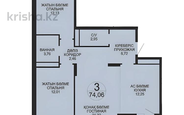 3-комнатная квартира · 74.06 м² · 2/9 этаж, Ахмет Байтурсынулы 10/3 за ~ 44.4 млн ₸ в Астане, Сарайшык р-н — фото 15