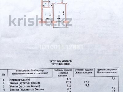 3-бөлмелі пәтер · 59.6 м² · 3/5 қабат, Советская 39, бағасы: 25.5 млн ₸ в Петропавловске