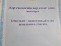 Жер телімі · 10 сотық, 20мкр 212, бағасы: 3.5 млн 〒 в Усть-Каменогорске